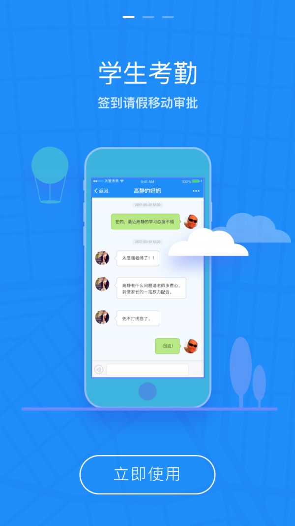 关爱未来1