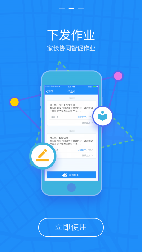 关爱未来2