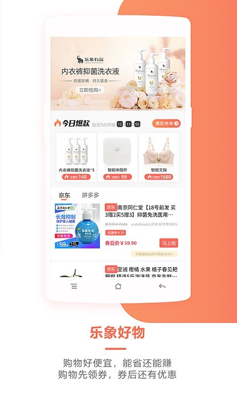 乐象有品3