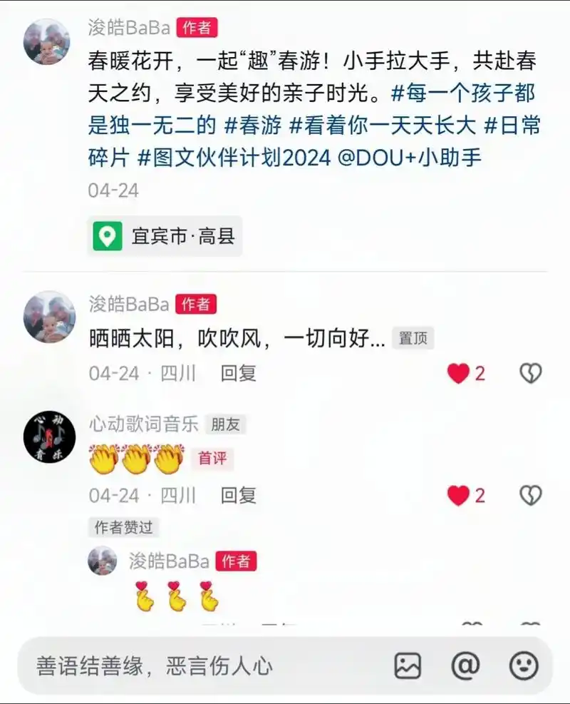 苹果手机抖音评论区如何发视频