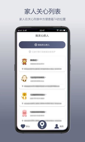 天智定位1