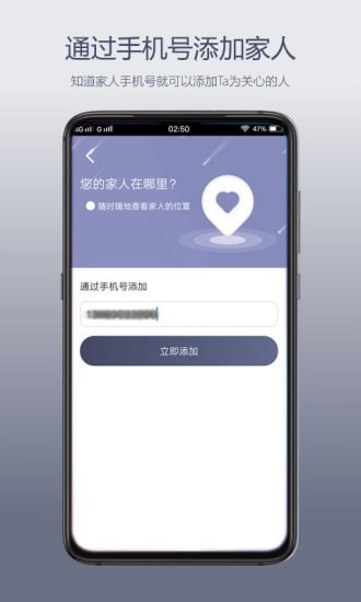 天智定位2