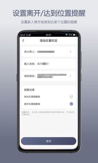 天智定位3