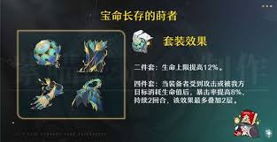 崩坏星穹铁道遐蝶遗器怎么搭配