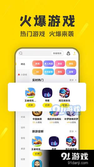 阿米游老版本3