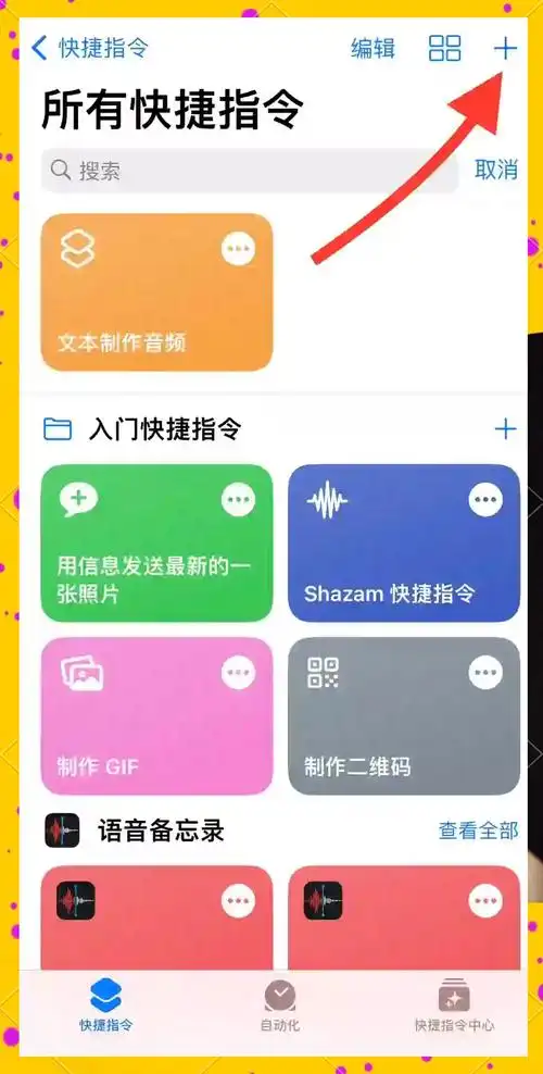 iPhone16蓝牙怎么传文件