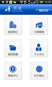 旅途365