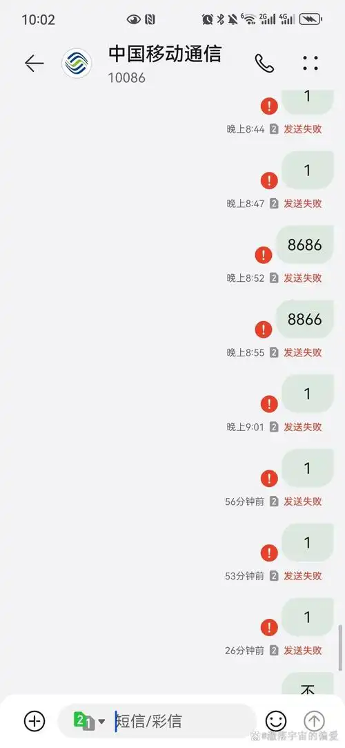 手机截图发不出去怎么办