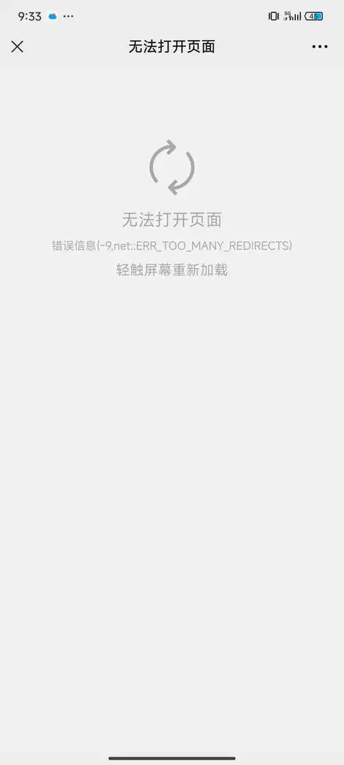 手机截图发不出去怎么办