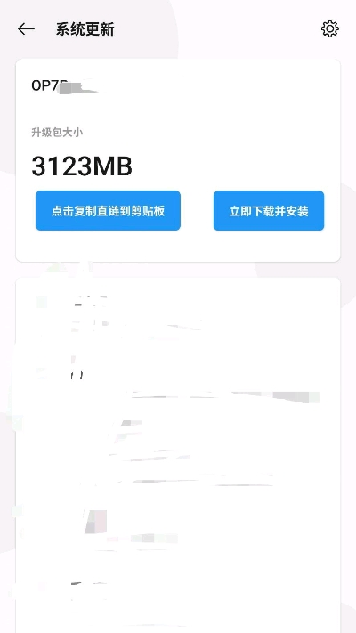OnePlus OTA(系统更新全量包下载)2