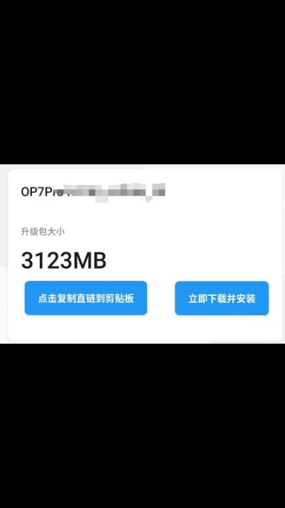 OnePlus OTA(系统更新全量包下载)3