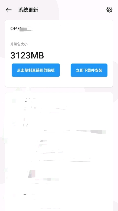 OnePlus OTA(系统更新全量包下载)