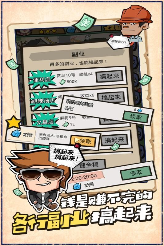 疯狂包租婆2