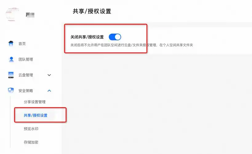 小红书发布笔记怎样设置权限管理
