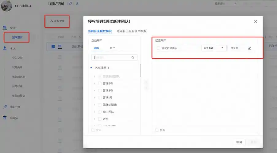 小红书发布笔记怎样设置权限管理