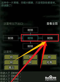 放置江湖崆峒派大树林怎么去