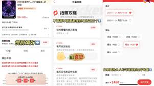 猫眼买演唱会门票如何付款