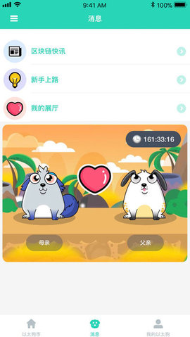 以太狗APP 3.0.43534