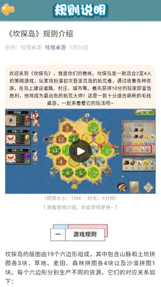 卡坦岛游戏正式版2