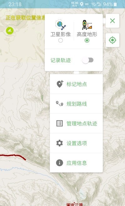 野游2