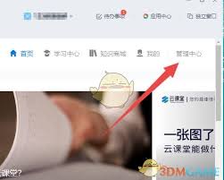 如何查询钉钉云课堂考试成绩