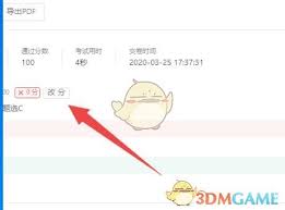 如何查询钉钉云课堂考试成绩