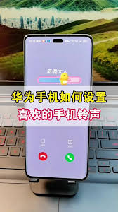 华为手机来电铃声怎么设置自己喜欢的