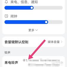 华为手机来电铃声怎么设置自己喜欢的