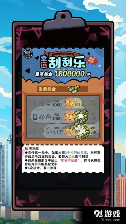 重生逆袭记免广告版1