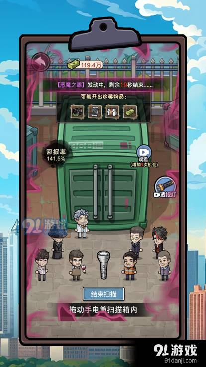 重生逆袭记免广告版3