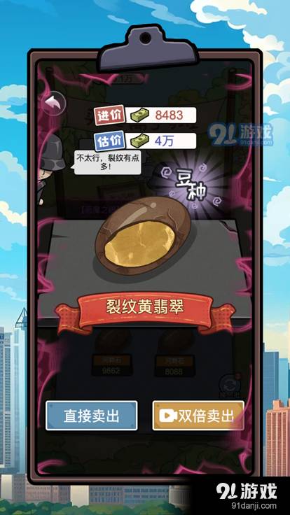 重生逆袭记免广告版4