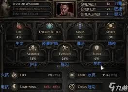 流放之路2必拿属性奖励有哪些