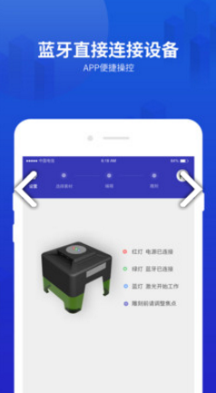 Mini激光雕刻机(迷你激光雕刻机台湾)V3.2.03 安卓手机版2