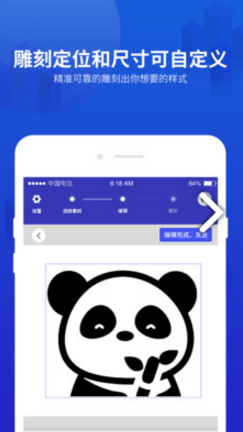 Mini激光雕刻机(迷你激光雕刻机台湾)V3.2.03 安卓手机版3