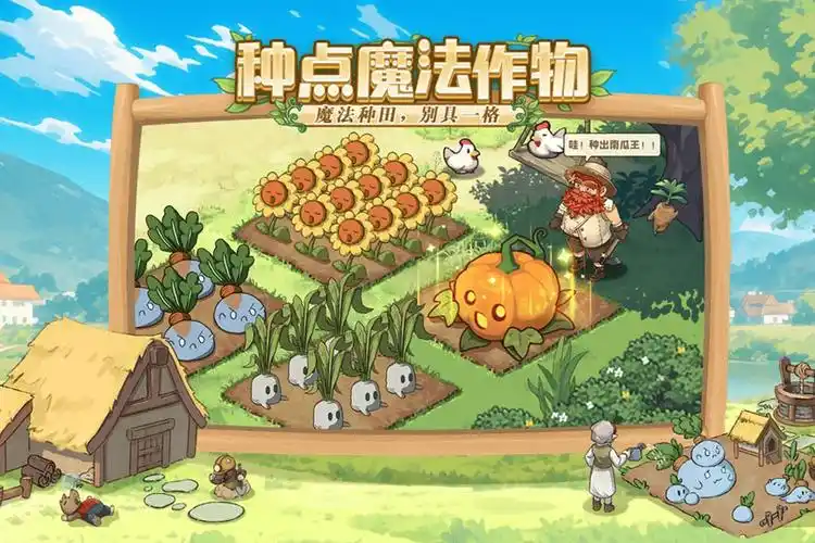 异世界慢生活农田升级方法