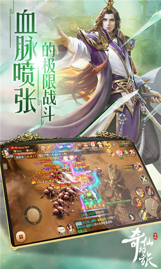 奇仙幻旅4