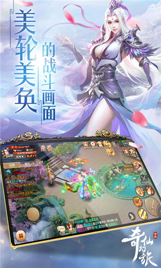 奇仙幻旅5