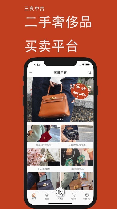 三良中古1
