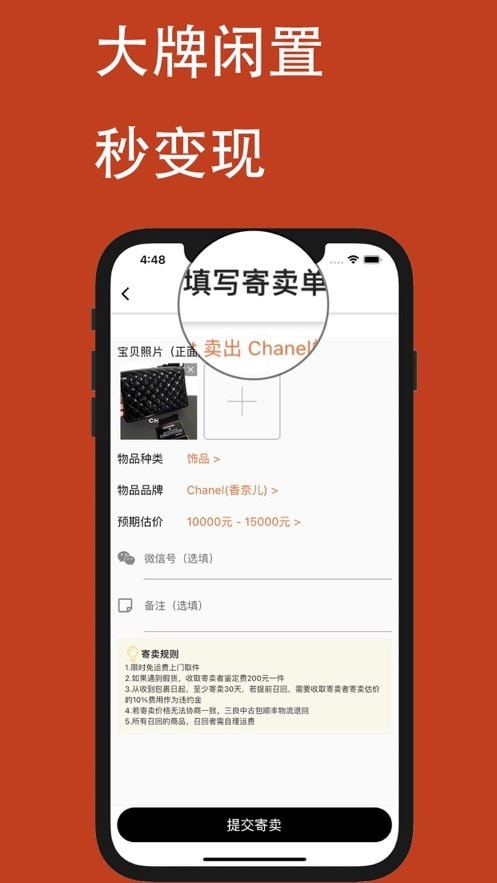 三良中古3