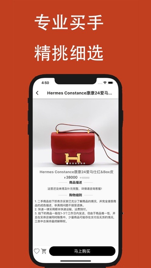三良中古4