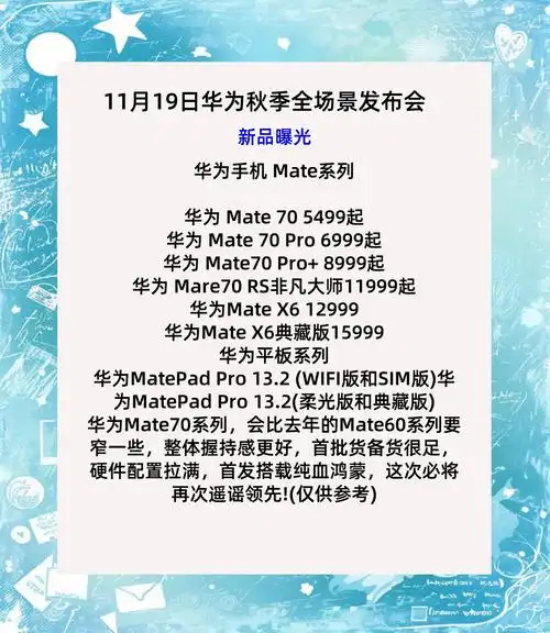 mate70是否很难抢到