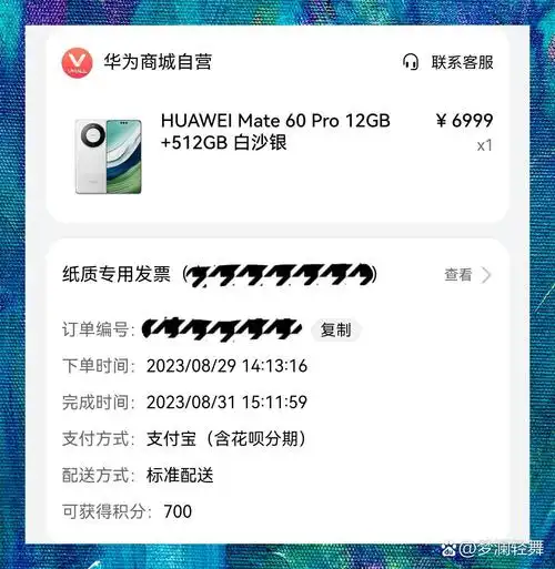 mate70是否很难抢到