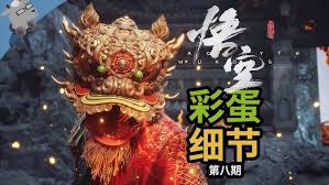 黑神话悟空更新了哪些内容