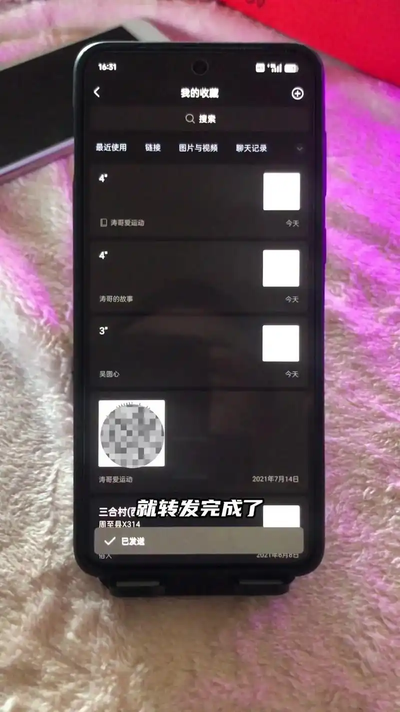 如何鉴别微信视频是转发还是自拍