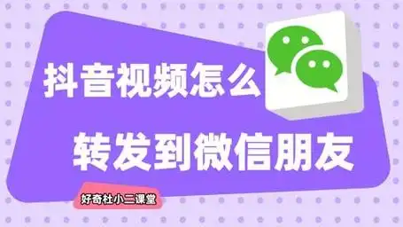 如何鉴别微信视频是转发还是自拍