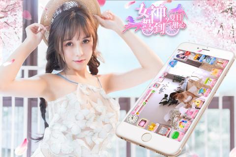 hy together(女神驾到)3
