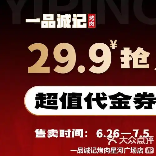 大众点评代金券在哪查看