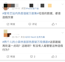 如何提高爱奇艺内容热度