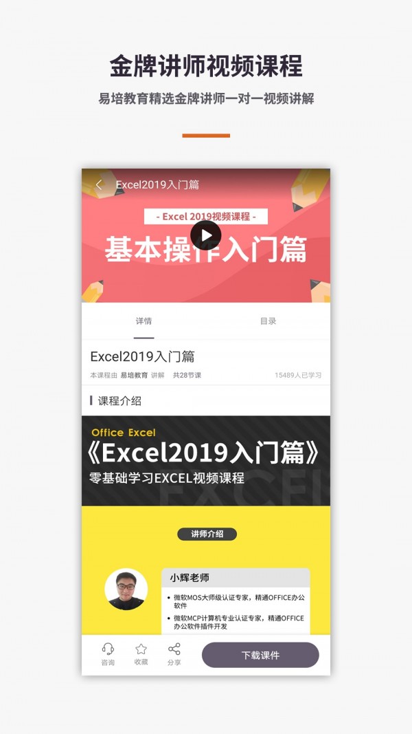 Excel电子表格教程3
