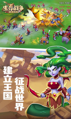 生存战争安卓版V2.1.017